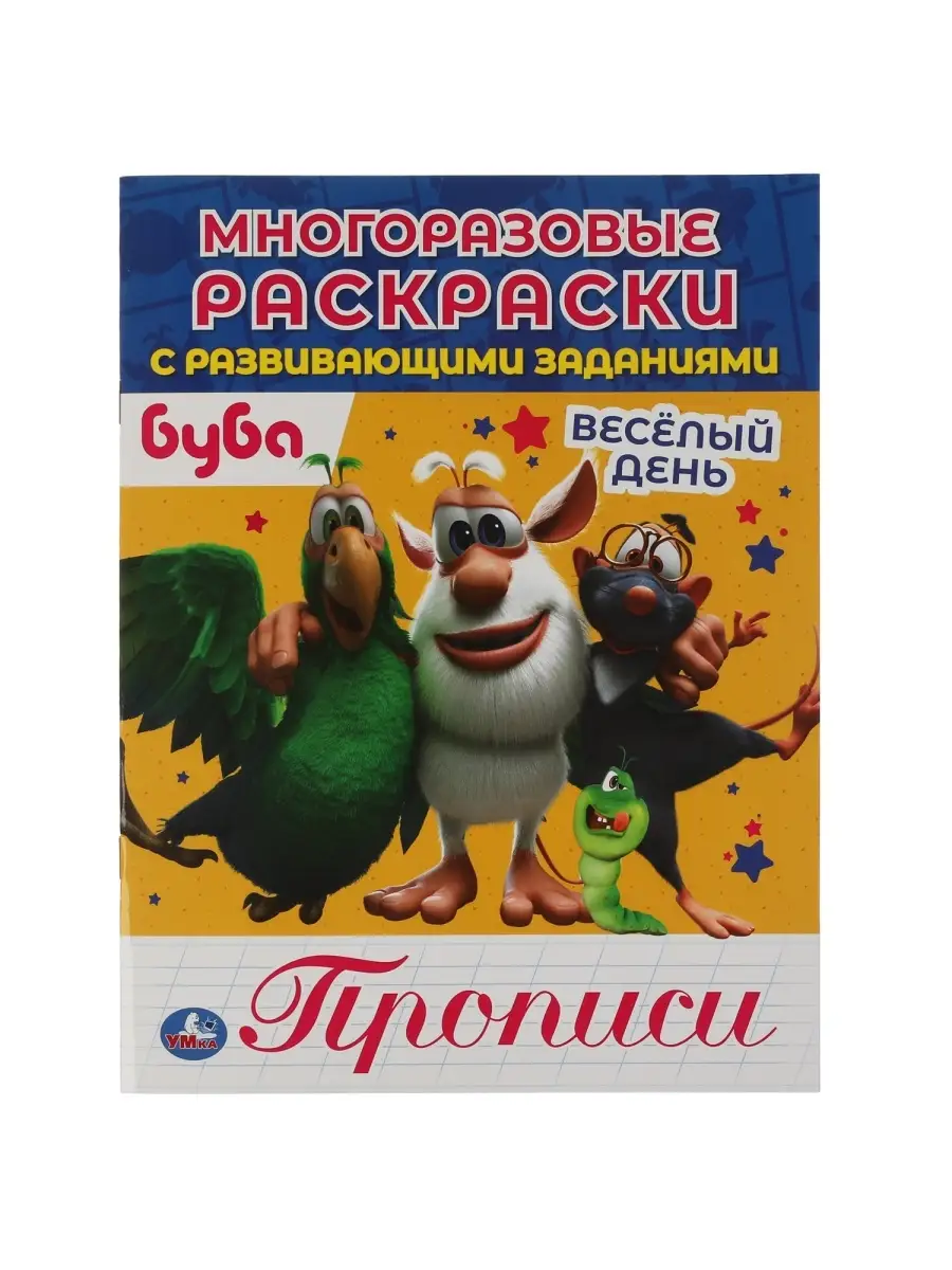 Набор Игра-ходилка Буба и Азбука Раскраска-прописи 2 в 1 Умные игры  58113631 купить за 220 ₽ в интернет-магазине Wildberries