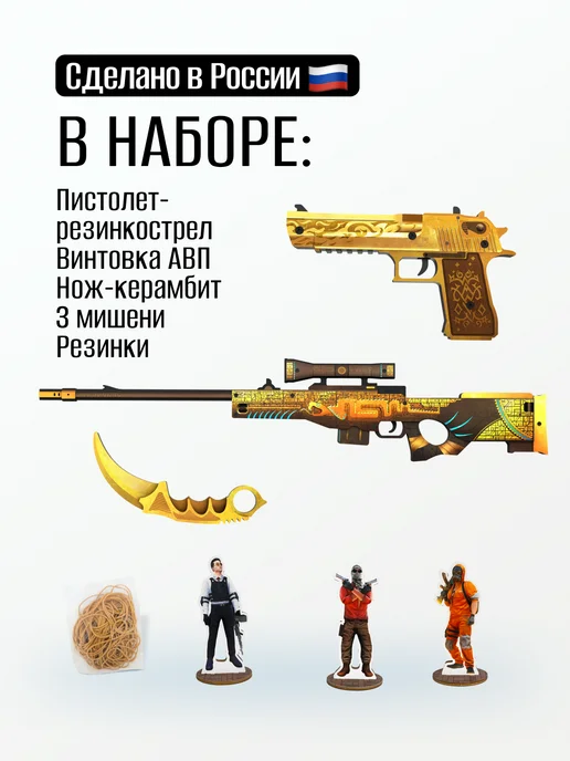 VozWooden Снайперская винтовка пистолет и нож Керамбит из Standoff 2, вариант, фото 2