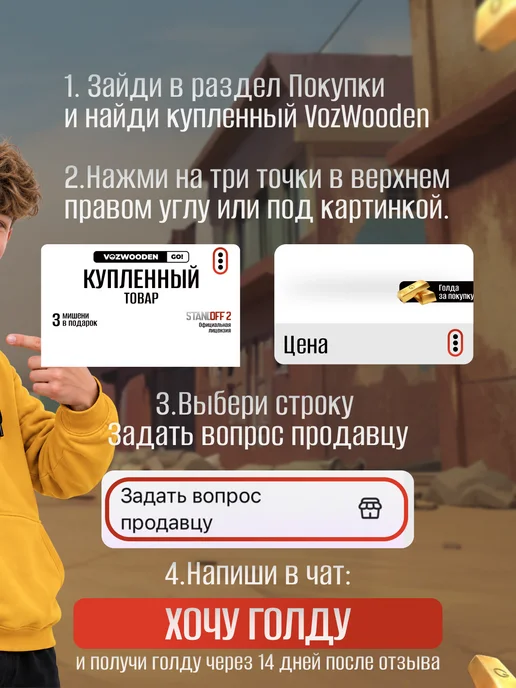 VozWooden Снайперская винтовка пистолет и нож Керамбит из Standoff 2, вариант, фото 5