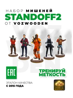 Набор мишеней для стрельбы 5 штук VozWooden 58115617 купить за 449 ₽ в интернет-магазине Wildberries