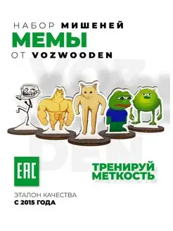 Набор мишеней для стрельбы / 5 штук VozWooden 58115619 купить за 379 ₽ в интернет-магазине Wildberries