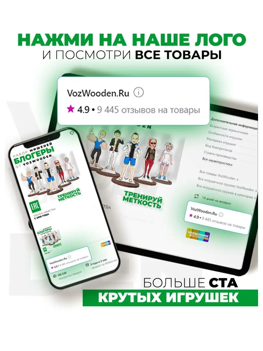 Набор мишеней для стрельбы / 5 штук VozWooden 58115620 купить в  интернет-магазине Wildberries