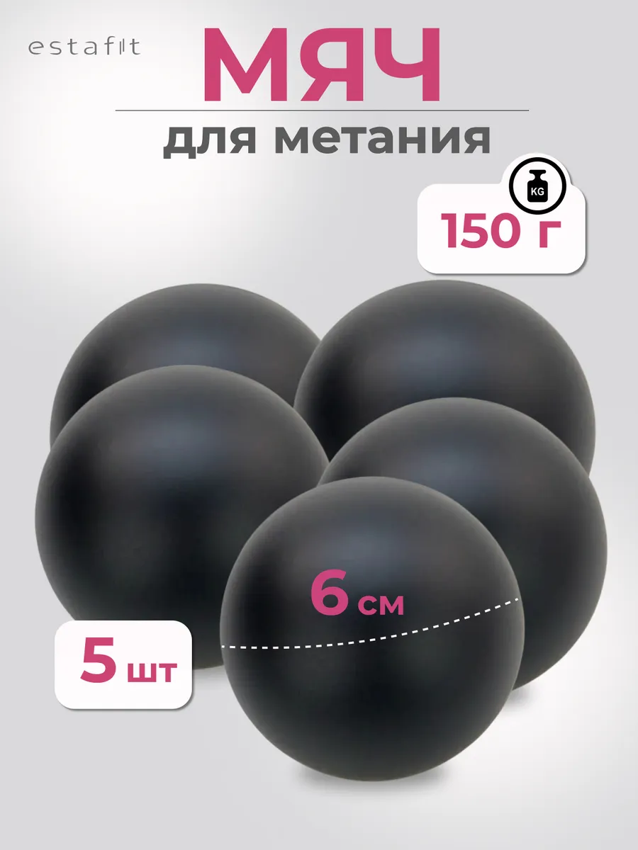 Мяч для метания 6 см для собак резиновый твёрдый 5 шт