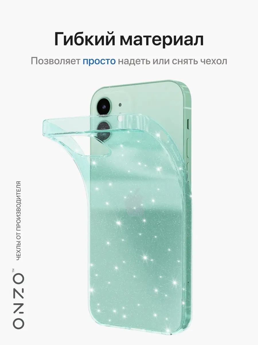 Прозрачный чехол на iPhone 12 и 12 Pro блестящий ONZO 58119686 купить за  160 ₽ в интернет-магазине Wildberries