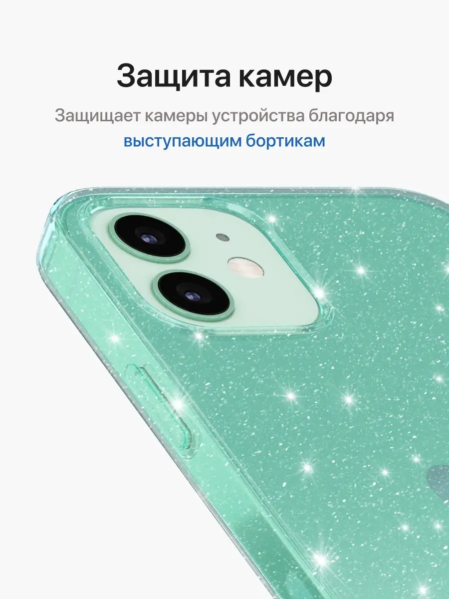 Прозрачный чехол на iPhone 12 и 12 Pro блестящий ONZO 58119686 купить за  160 ₽ в интернет-магазине Wildberries