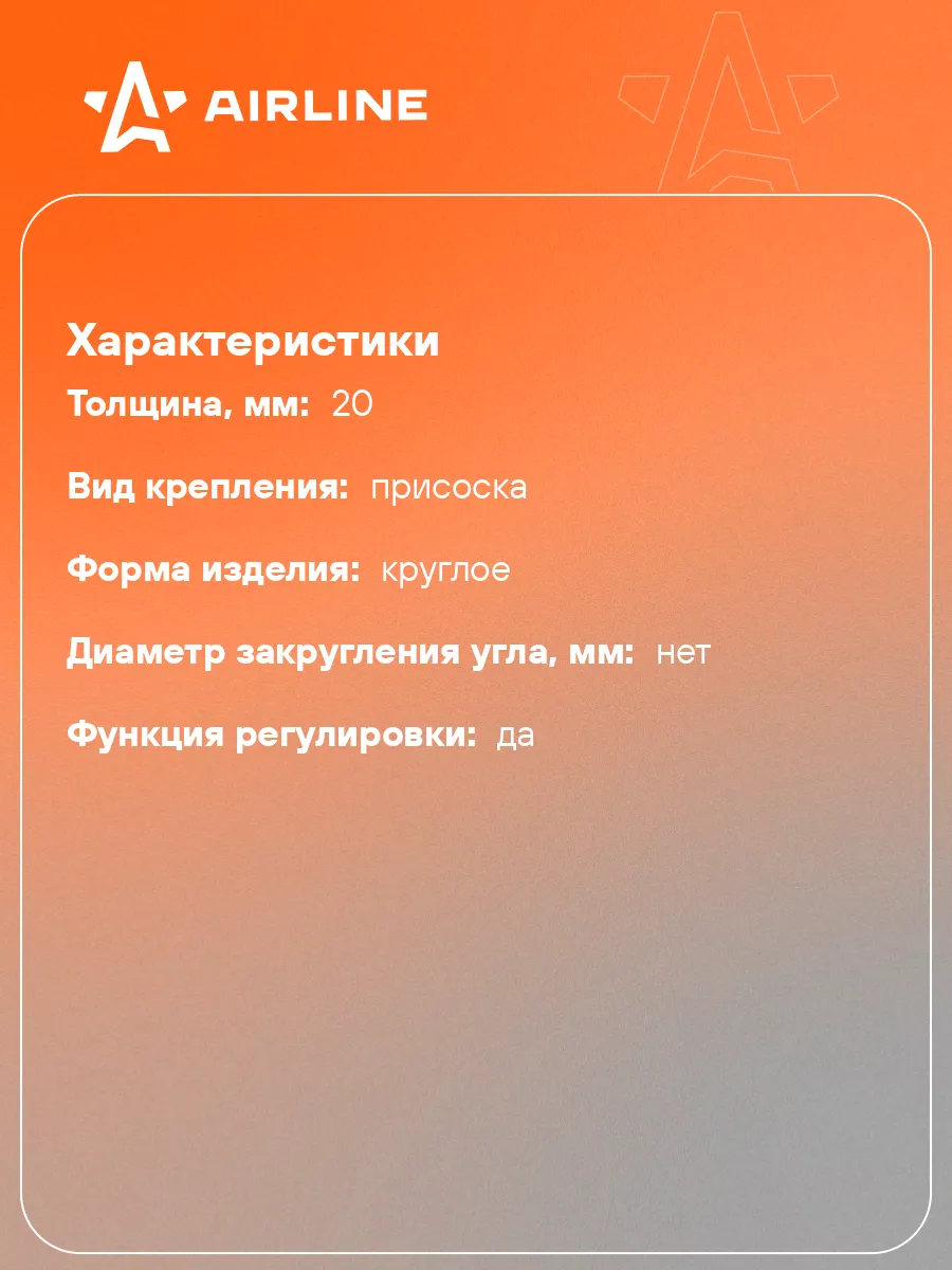 Зеркало заднего вида в машину 80 мм салонное AMR-03 AIRLINE 58121420 купить  за 313 ₽ в интернет-магазине Wildberries