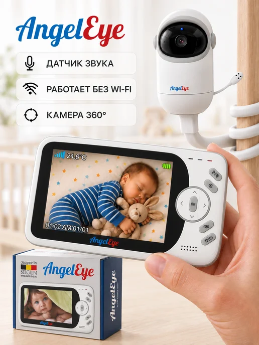 AngelEye Видеоняня AE710 с поворотной камерой, белый