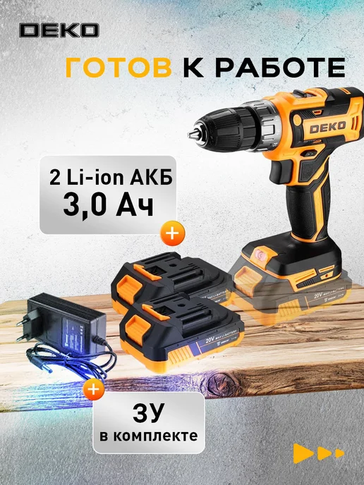 DEKO Шуруповерт дрель аккумуляторный 20В DKCD20FU-Li,2x3.0Ач, 2x3.0, фото 6