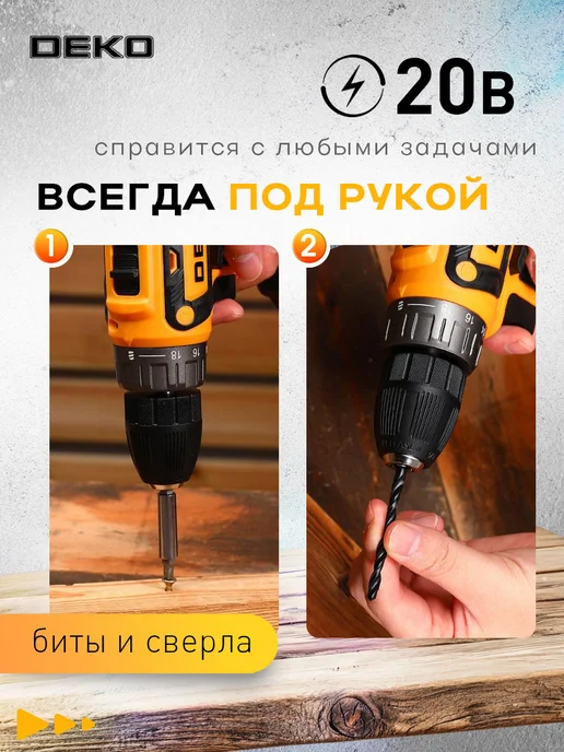 DEKO Шуруповерт дрель аккумуляторный 20В DKCD20FU-Li,2x3.0Ач, 2x3.0, фото 7