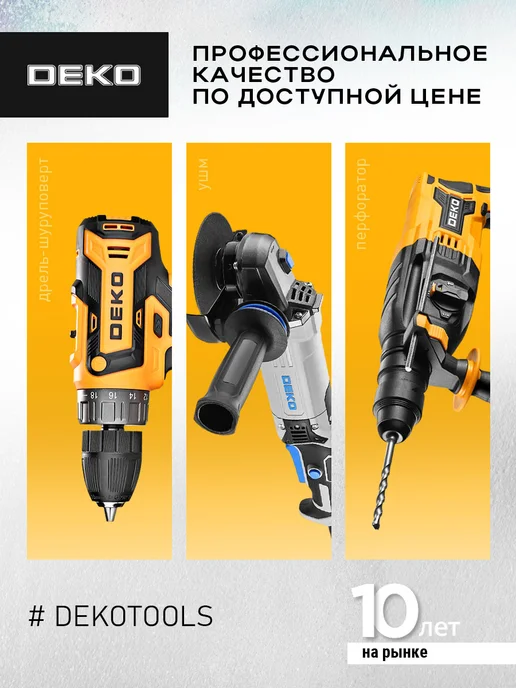 DEKO Шуруповерт дрель аккумуляторный 20В DKCD20FU-Li,2x3.0Ач, 2x3.0, фото 8