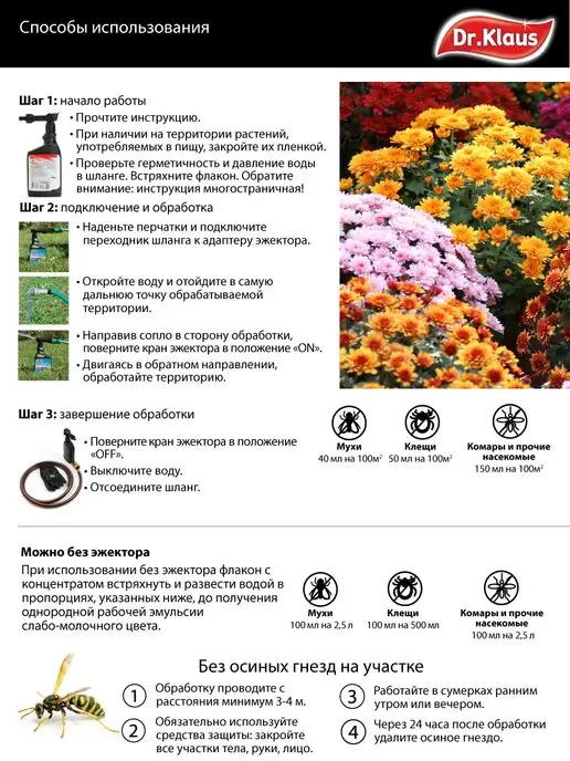 Dr. Klaus Средство от мух и ос концентрат с эжектором 1 л, 1 л, фото 3