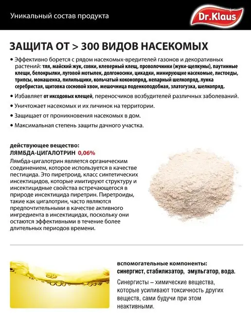 Dr. Klaus Средство от мух и ос концентрат с эжектором 1 л, 1 л, фото 4