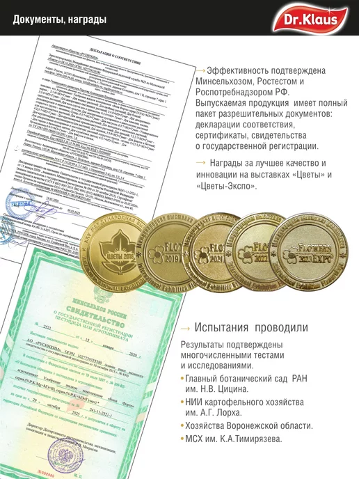 Dr. Klaus Средство от мух и ос концентрат с эжектором 1 л, 1 л, фото 5