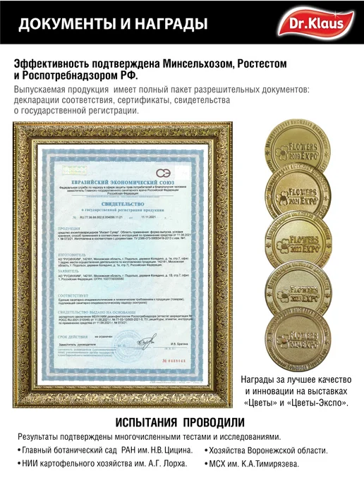 Dr. Klaus Средство от мух ос комаров мошек аэрозоль без запаха 600 мл, 600 мл, фото 7