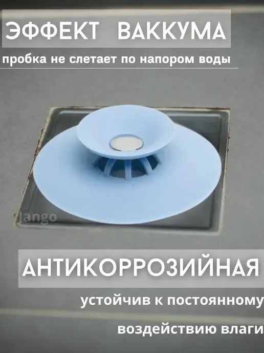 Jango Пробка для ванны универсальная силиконовая для слива раковин, голубой, фото 2