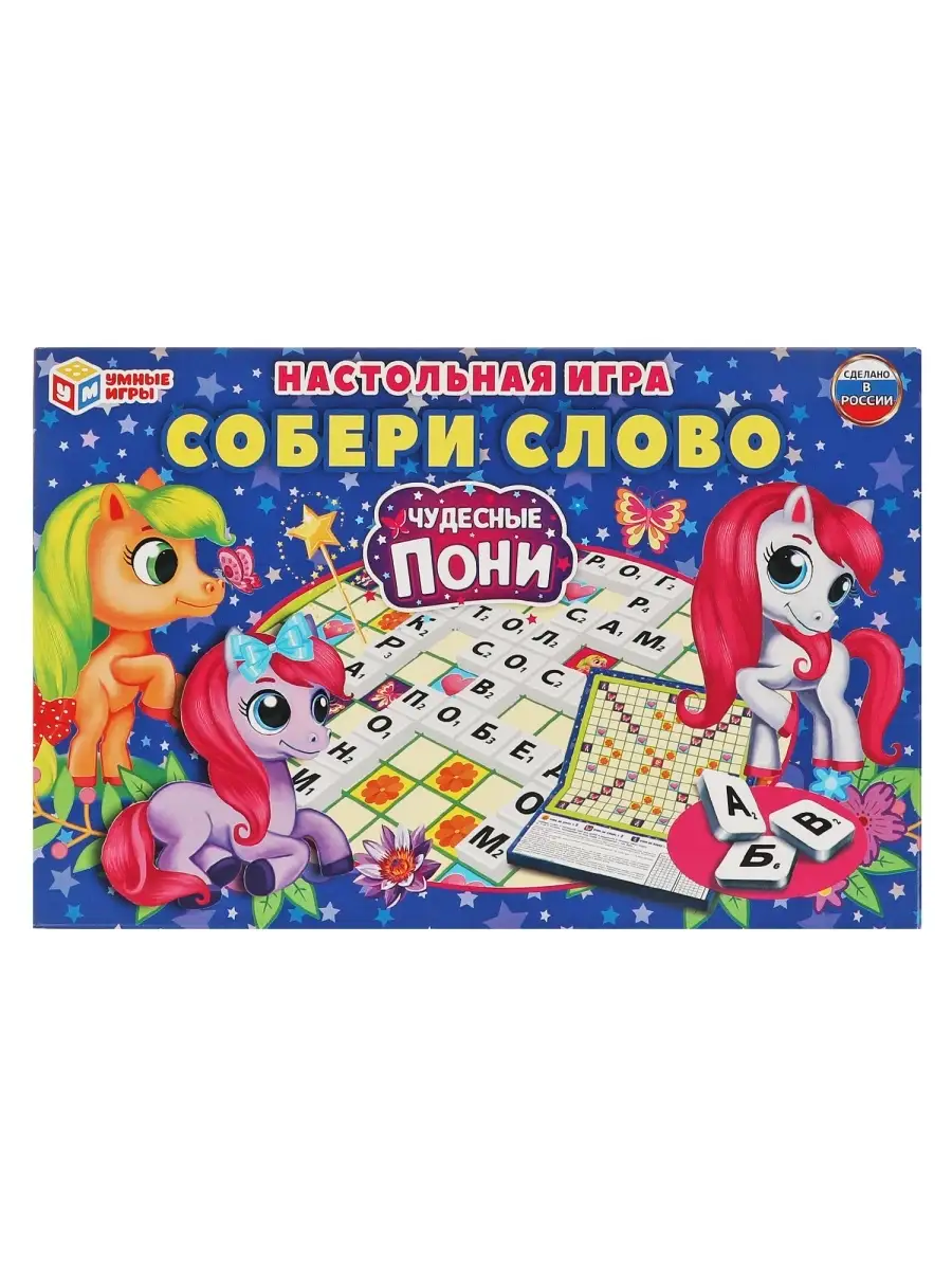 Умные игры Настольная игра 