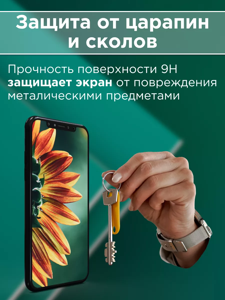 Защитное стекло для Xiaomi Poco F3/X3 NFC/Poco X3 Pro/X4 Pro Smart Glass  58133921 купить за 169 ₽ в интернет-магазине Wildberries