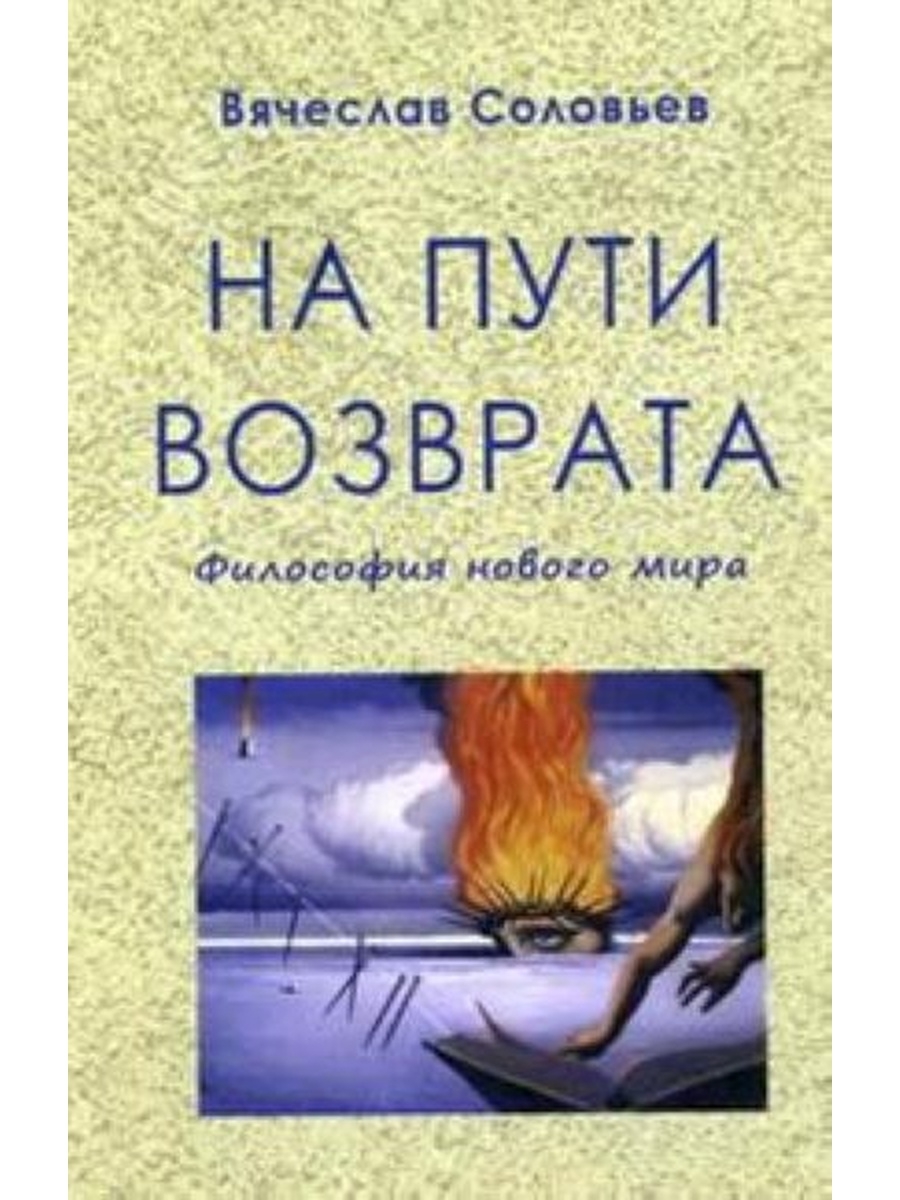 Путь на верну. М. МАККЭЙ, М. Дэвис, п. Фэннинг «как победить стресс и депрессию». Как победить стресс и депрессию книга. Мэттью Маккей как победить стресс и депрессию. Маккей книга.