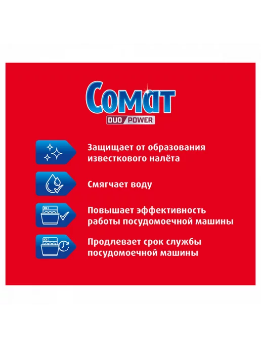 Henkel Соль от накипи в посудомоечных машинах 1 кг PACLAN Brileo, 1 кг, фото 3