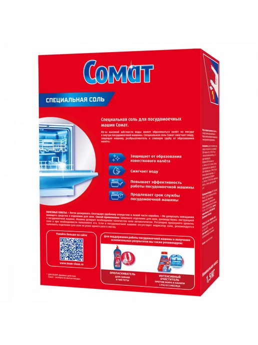 Henkel Соль от накипи в посудомоечных машинах 1 кг PACLAN Brileo, 1 кг, фото 5