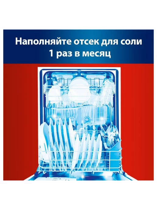 Henkel Соль от накипи в посудомоечных машинах 1 кг PACLAN Brileo, 1 кг, фото 6