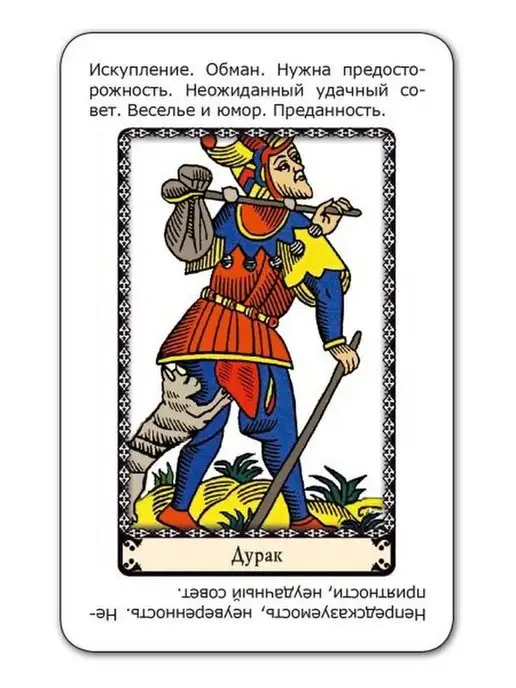 magic-kniga Просто Марсельское Таро Гадальные карты для начинающих, вариант, фото 8