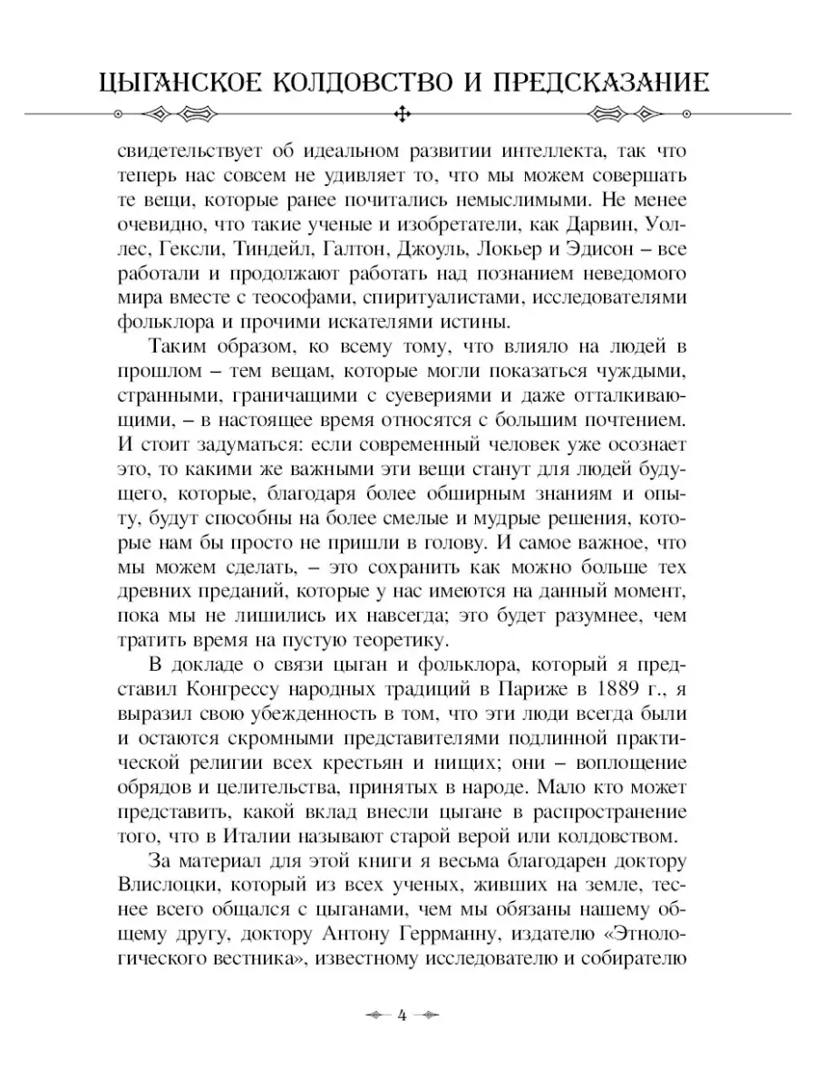 Книга Мы всегда были вместе, страница 10. Автор книги Светлана Талан