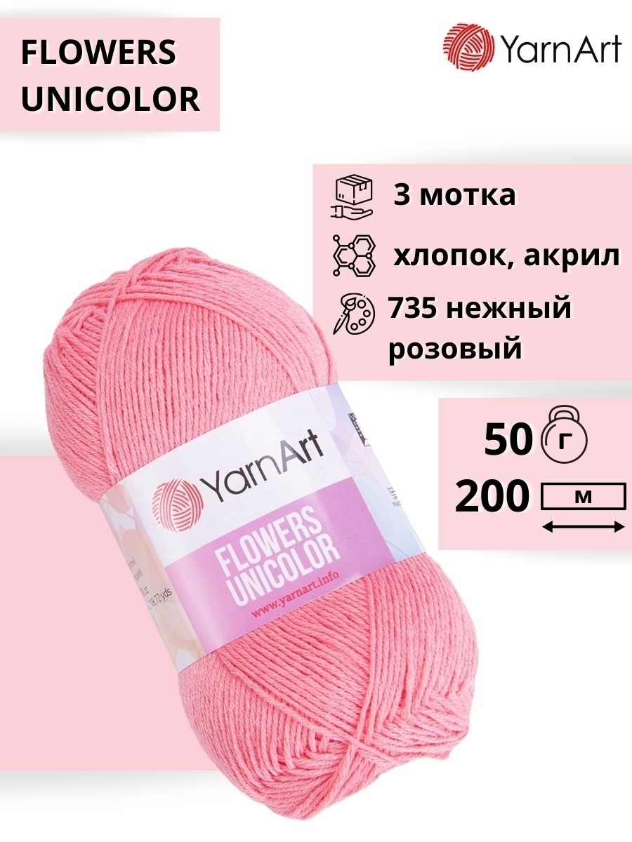 Пряжа для вязания DROPS Cotton Merino 50г (мериносовая шерсть, хлопок)