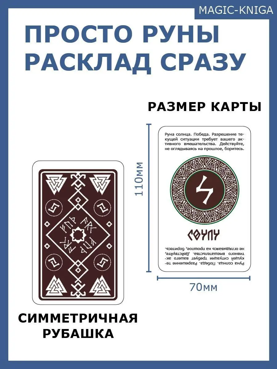 6 вещей, которые надо знать о рунах • Arzamas