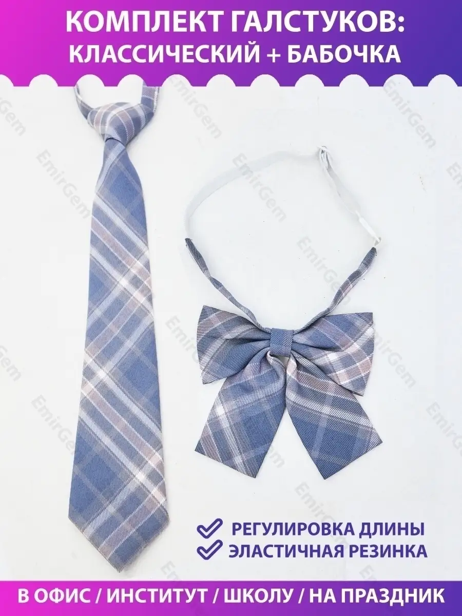 Женский галстук