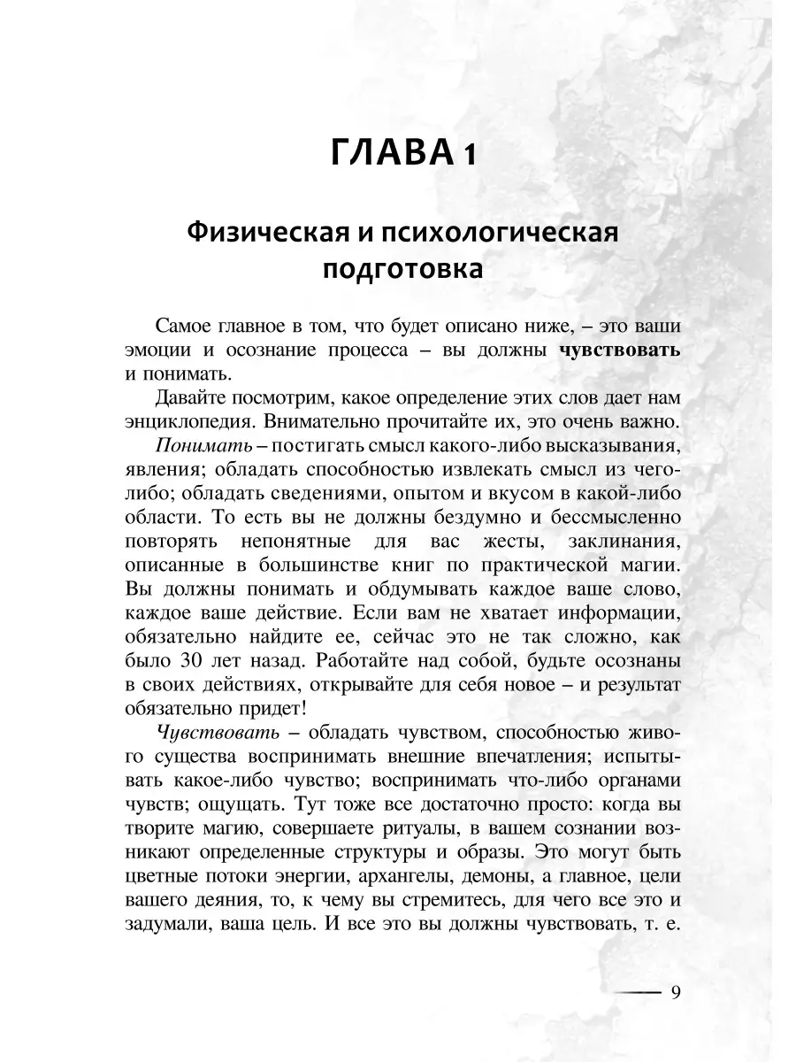 Ольга Корбут: Колесо года. Календарь магических дел и праздников для современной ведьмы