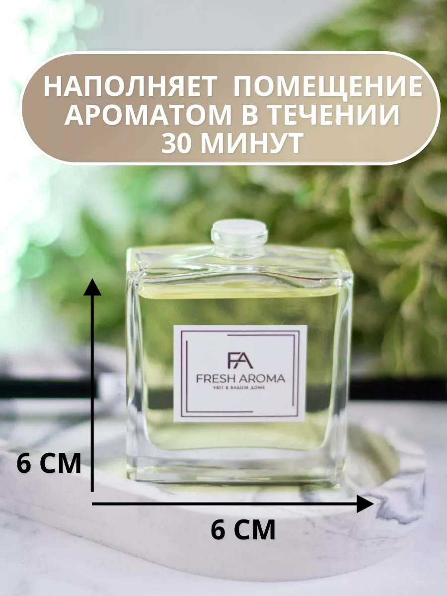 Аромадиффузор для дома чайное дерево Fresh Aroma 58156164 купить за 570 ₽ в  интернет-магазине Wildberries