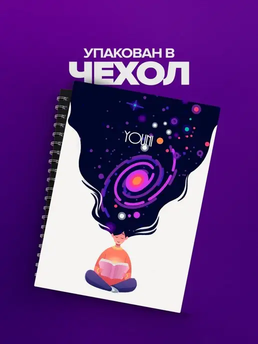 YOUni Блокнот скетчбук с динозавром Скетчбук для рисования, вариант, фото 4