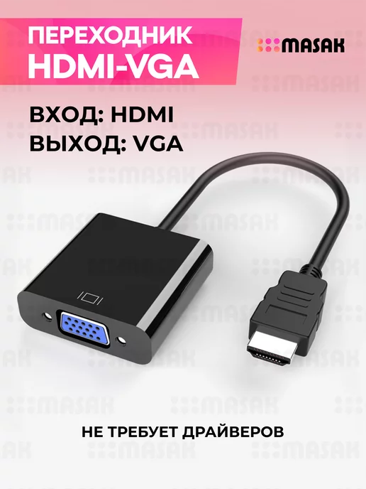 Переходник HDMI-RCA. Реальность или вымысел? [1] - Конференция rr71.ru