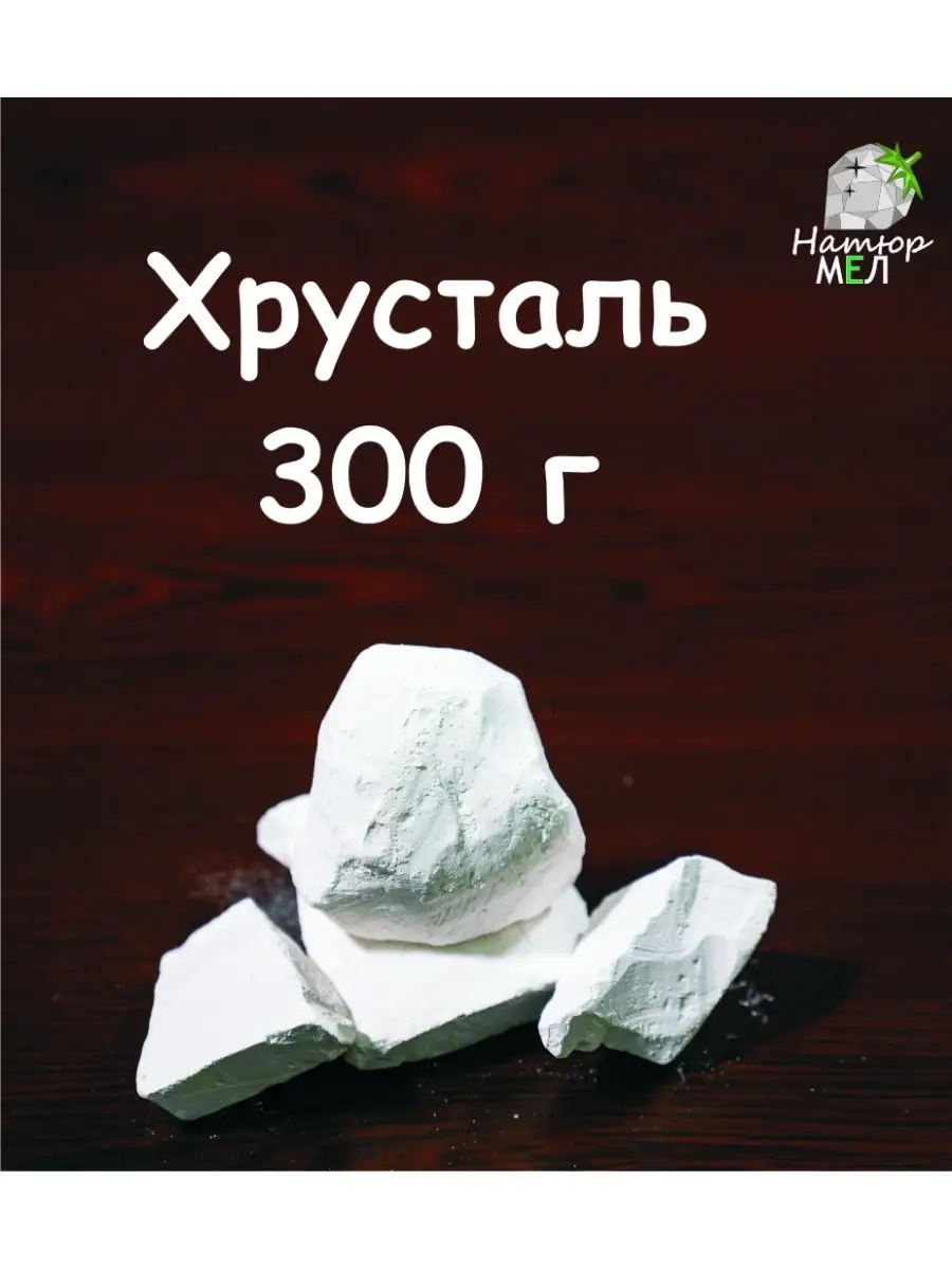 Мел севрюково. Мел натуральный пиленый. Мел натуральный пиленый. Описание мела севрюкова. Мел севрюково описание.