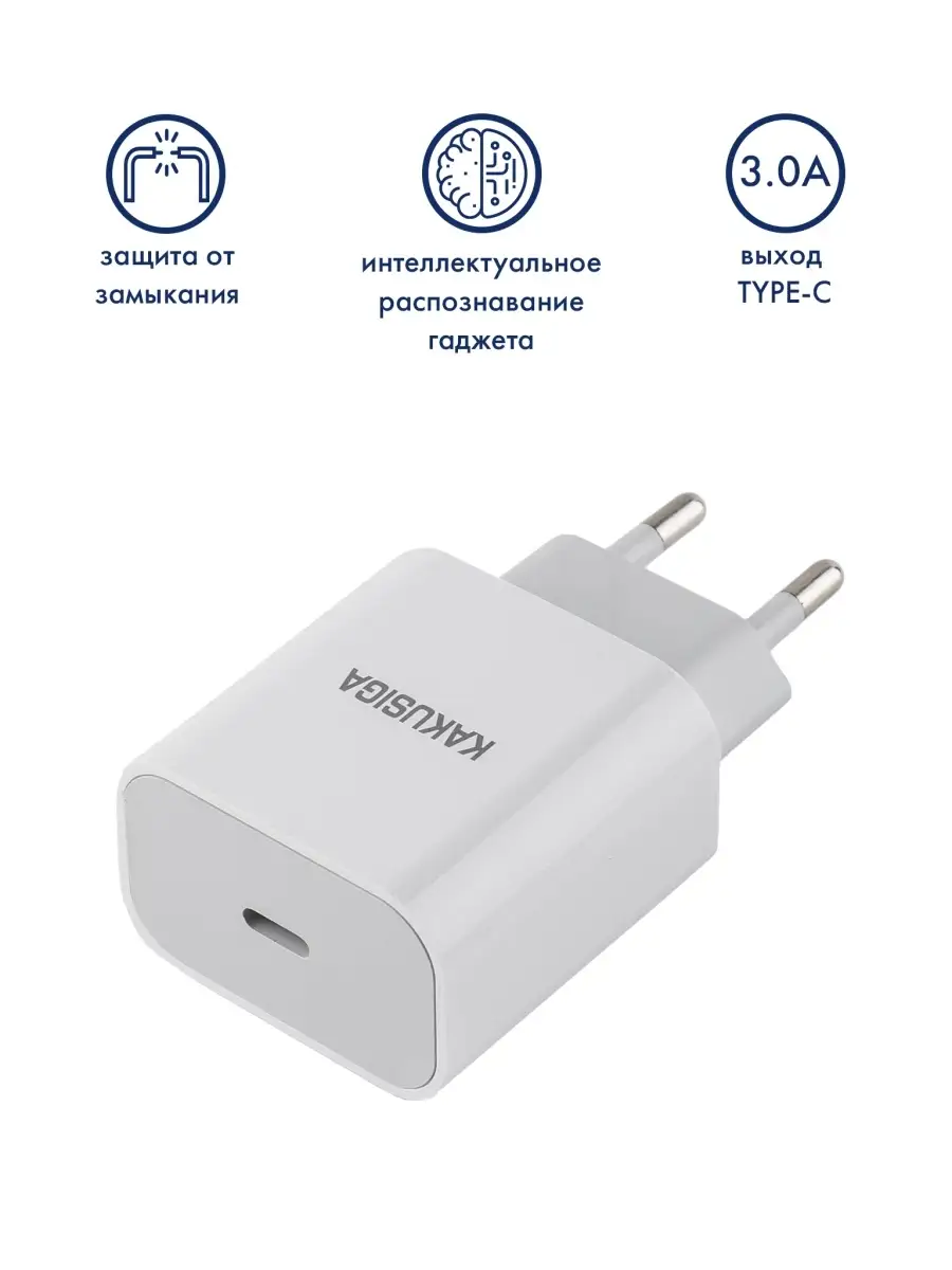 Зарядное устройство для телефона Type-c Блок зарядки для тел… Kaku 58196212  купить в интернет-магазине Wildberries