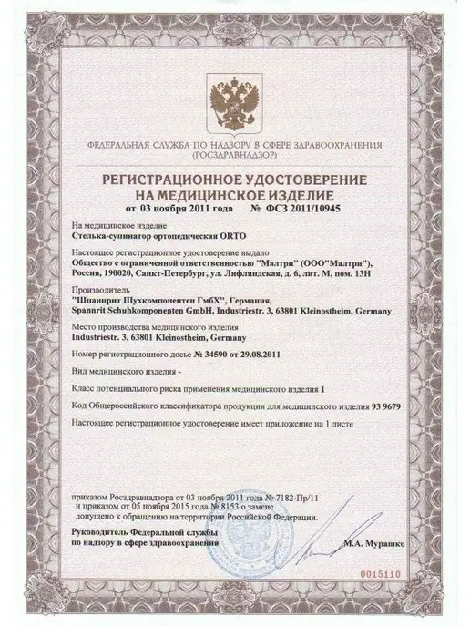 Orto Стельки ортопедические каркасные PROTECT, черный, фото 6
