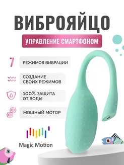 MAGIC MOTION / Вибратор и тренажер Кегеля Fugu
