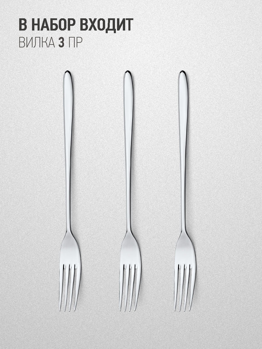 Table forks. Набор столовых вилок Apollo Aurora 3 шт. Apollo Aurora вилки. Aurora набор вилок столовых. Чертеж вилки столовой.