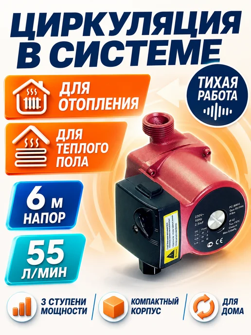 AQUATIM Циркуляционный насос 20-60-130 мм AM-XPS20-6-130, вариант, фото 3