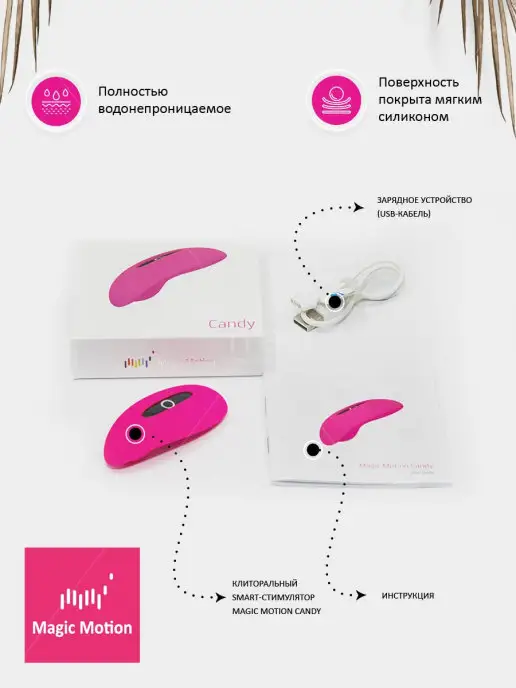MAGIC MOTION Клиторальный smart-стимулятор CANDY, розовый, фото 3