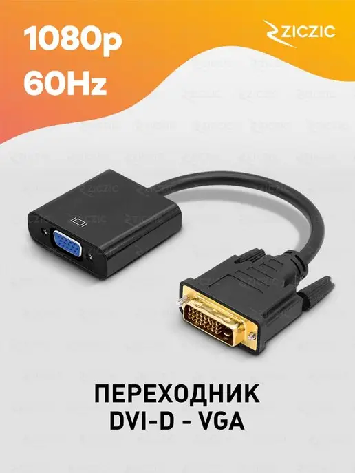 Удлинитель hdmi по витой паре