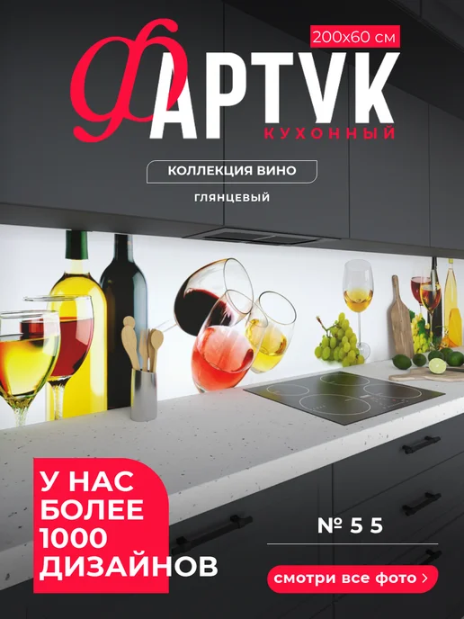 WallPlastPro Панель для кухонного фартука, голубой