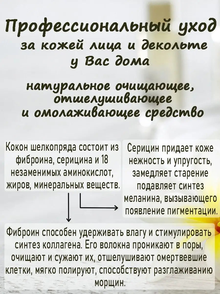 Коконы шелкопряда пилинг скраб спонж для лица и декольте JoCo RoSi 58224886  купить за 340 ₽ в интернет-магазине Wildberries