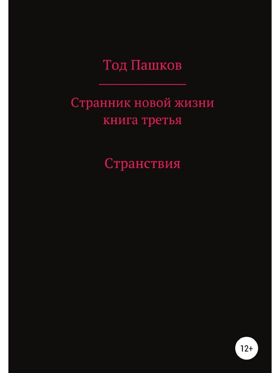 Самиздат книги новинки. ЛИТРЕС самиздат. Самиздат книги. Самиздатовская книга. Книга самиздата Ария.