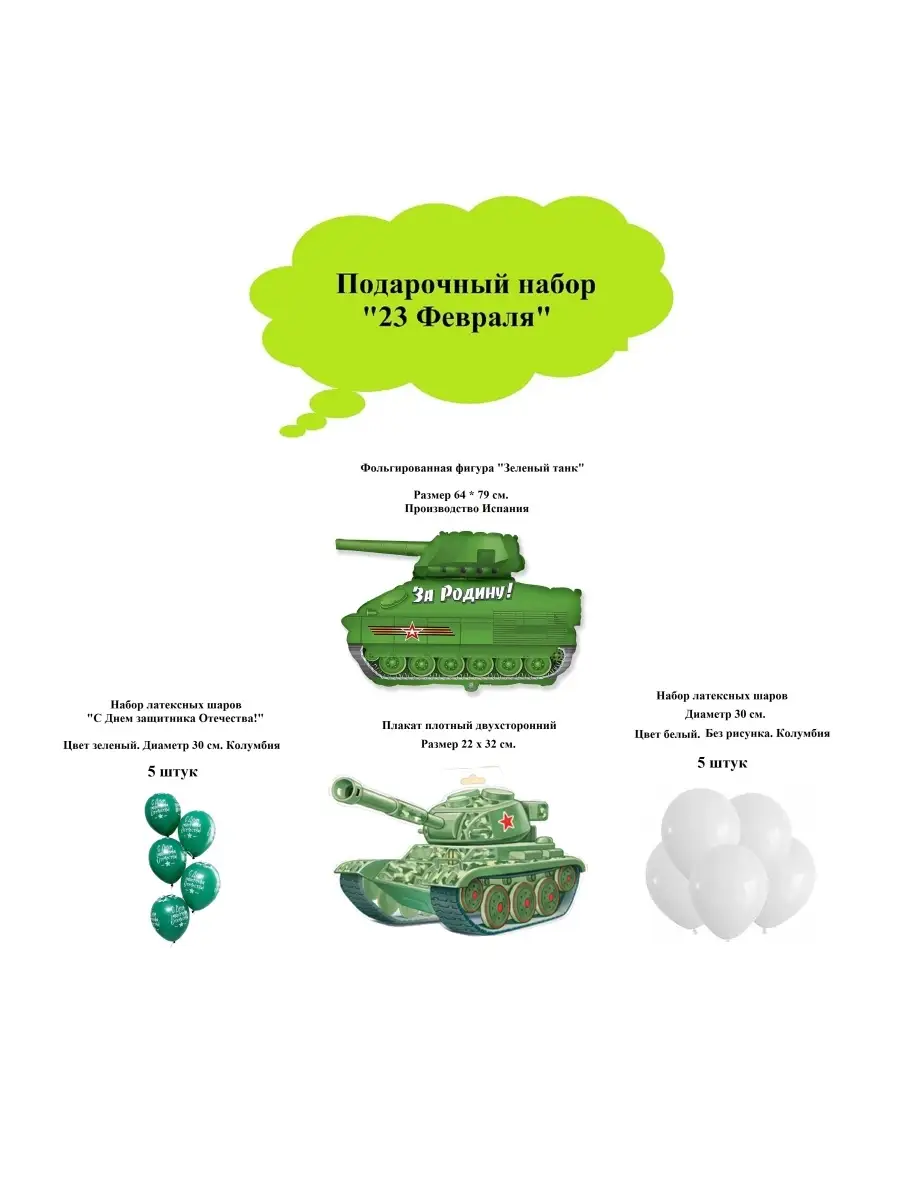 Шары на 9 мая/23 февраля /День России/ для мужчины ТК ОТМ 58227635 купить в  интернет-магазине Wildberries