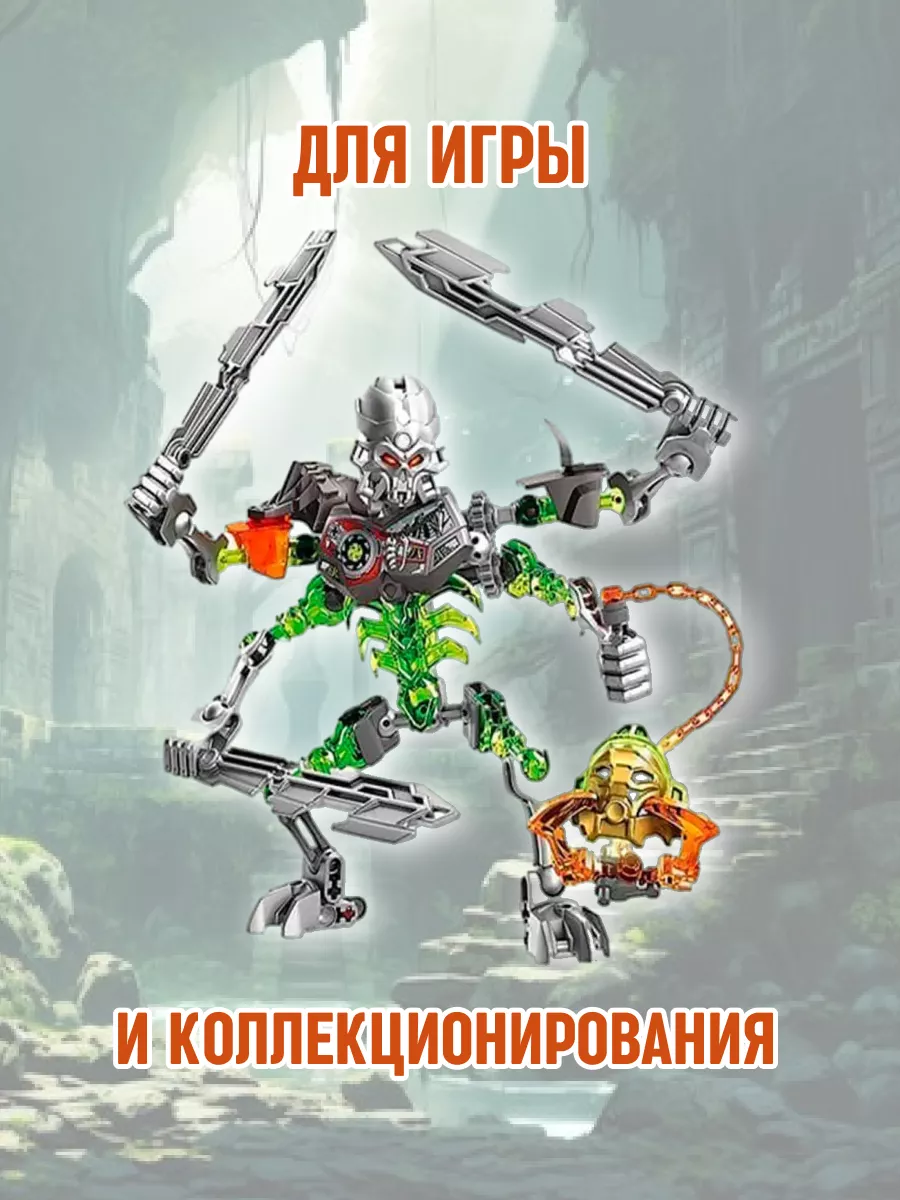 Конструктор Бионикл BIONICLE Череп-Рассекатель LEGO 58228119 купить за 709  ₽ в интернет-магазине Wildberries