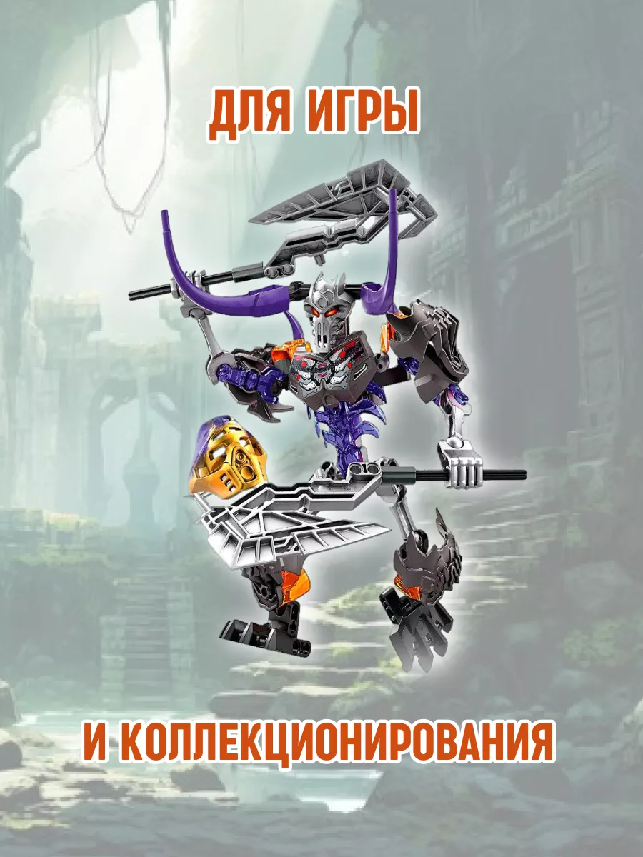 Конструктор Бионикл BIONICLE Череп-Крушитель подарок LEGO 58228120 купить  за 717 ₽ в интернет-магазине Wildberries