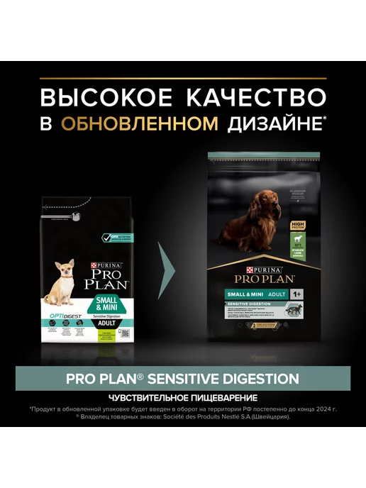 Сухой корм PRO PLAN для собак, мелкие, ягненок, 7 кг, фото 2