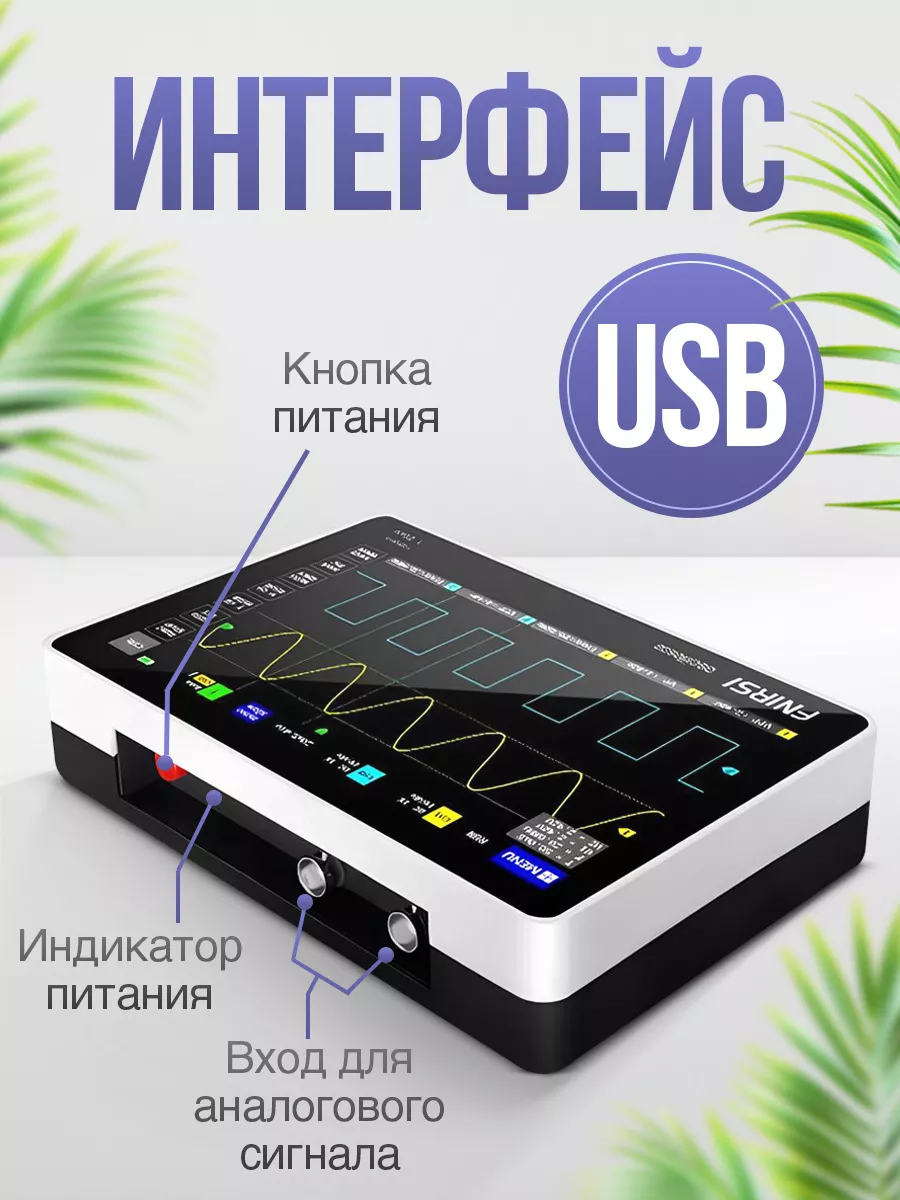 Цифровой осциллограф Fnirsi 1013D (2 канала, 100 МГц) FNIRSI 58232199  купить за 12 503 ₽ в интернет-магазине Wildberries